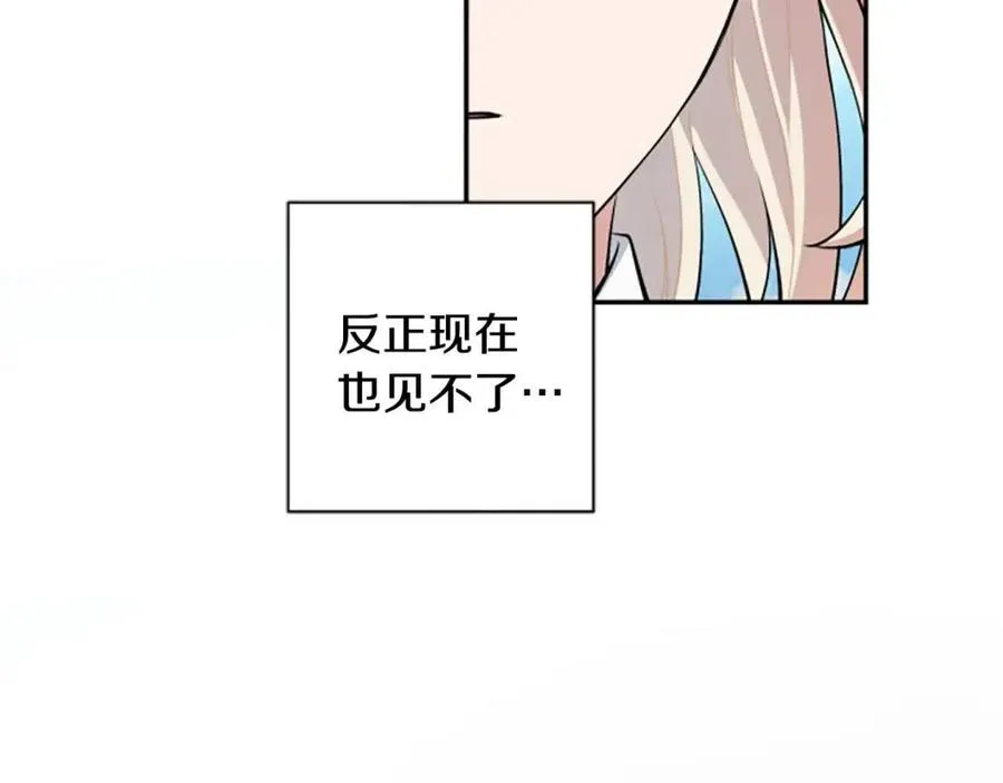 第39话 让圣女出门吧！ 第106页
