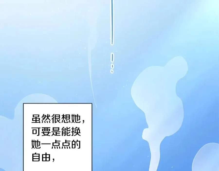 第39话 让圣女出门吧！ 第108页