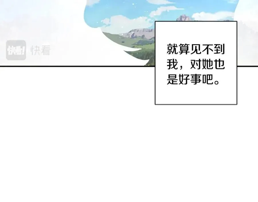 第39话 让圣女出门吧！ 第110页