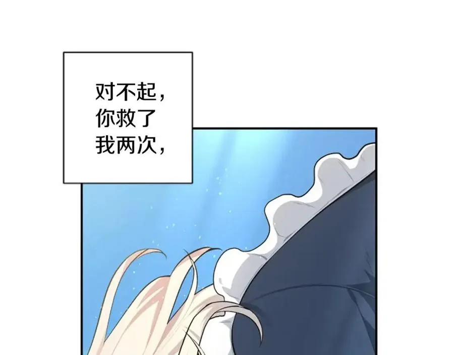 第39话 让圣女出门吧！ 第111页