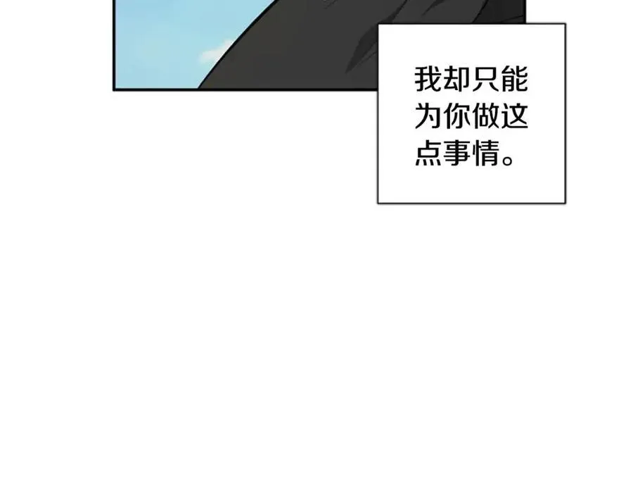 第39话 让圣女出门吧！ 第113页
