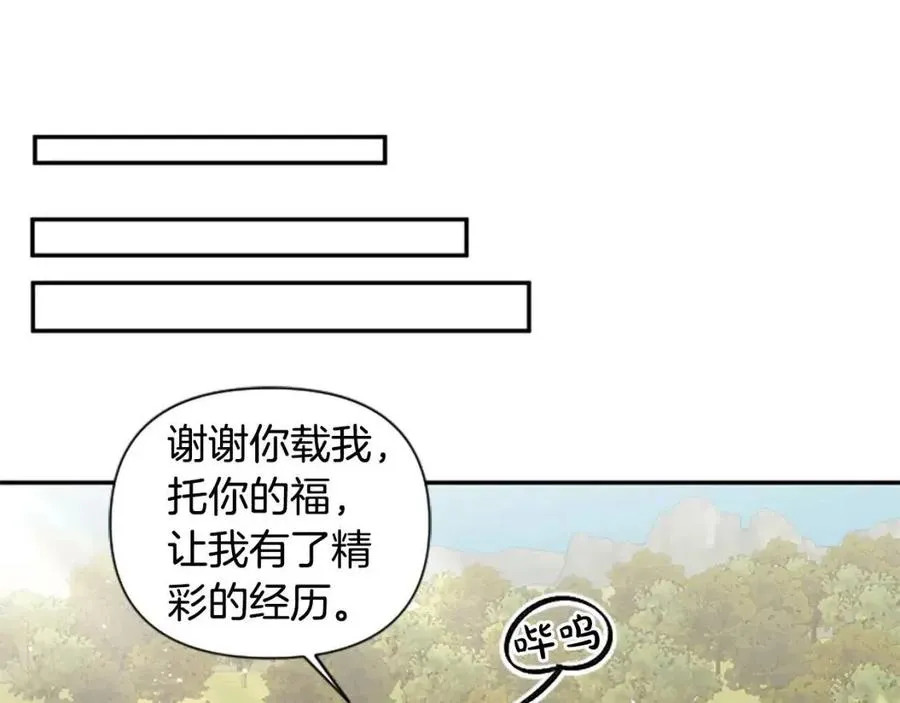 第39话 让圣女出门吧！ 第115页