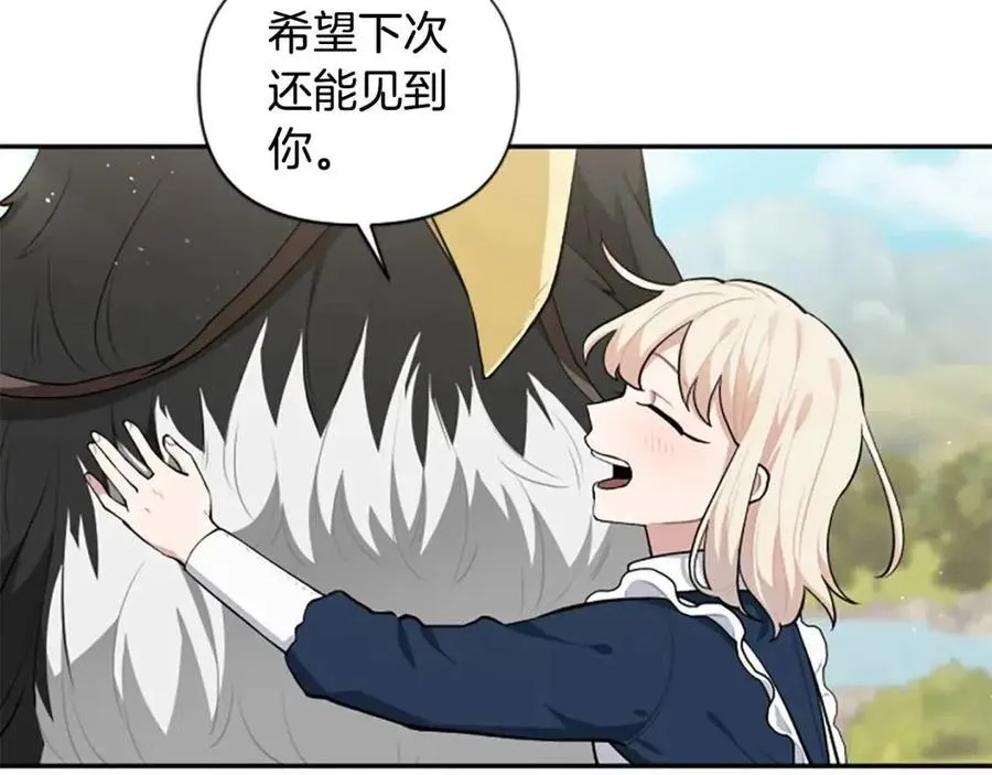 第39话 让圣女出门吧！ 第117页