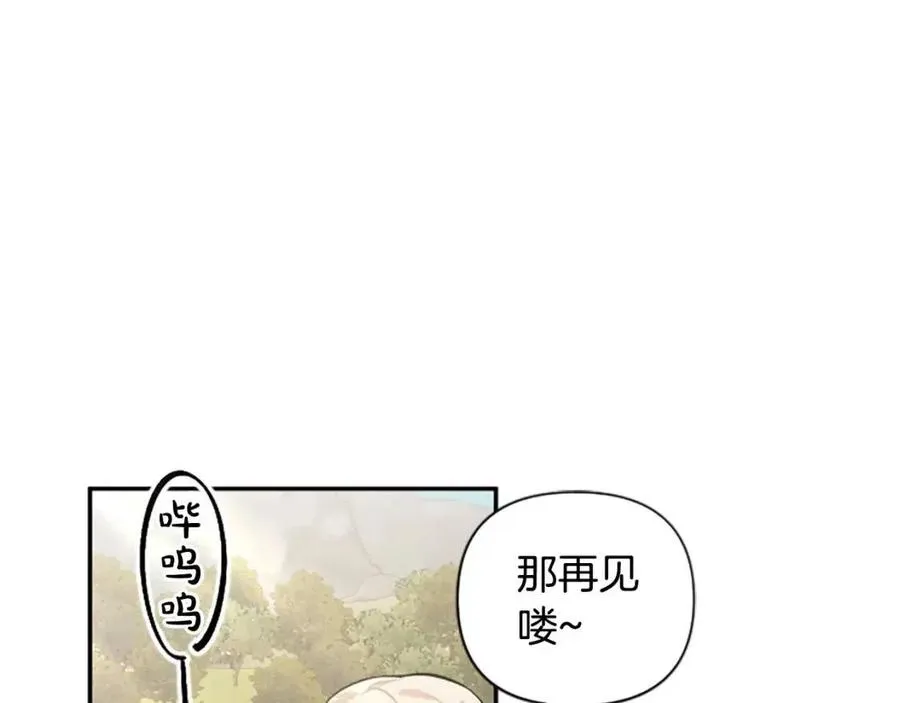 第39话 让圣女出门吧！ 第118页