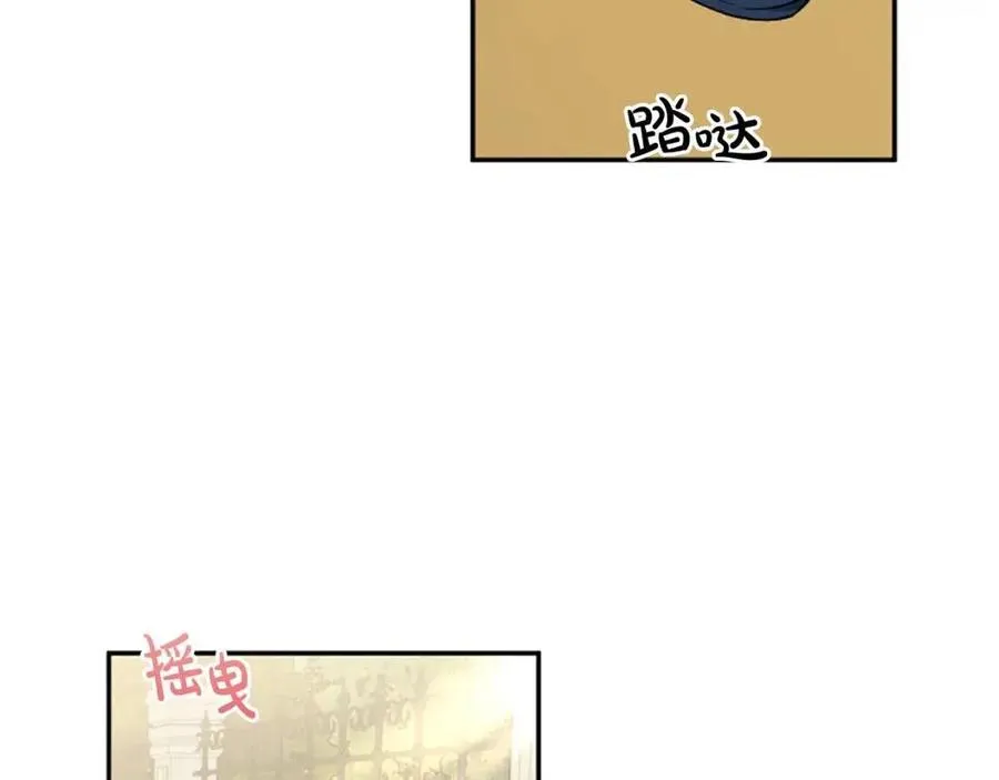 第39话 让圣女出门吧！ 第121页