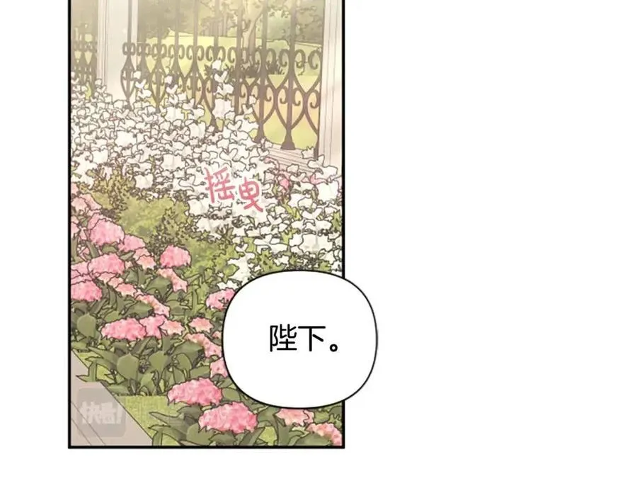 第39话 让圣女出门吧！ 第122页