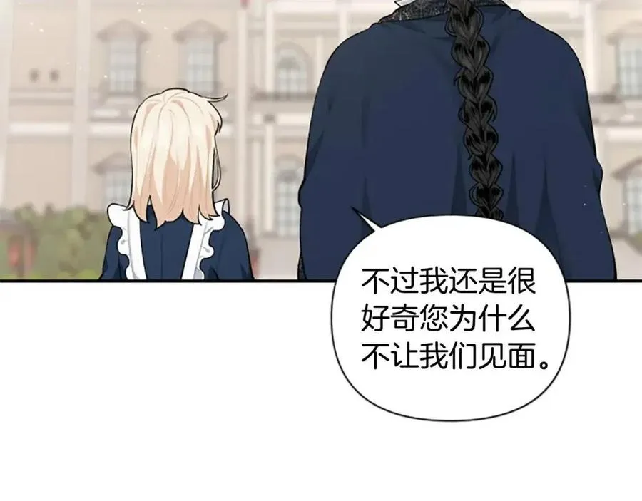 第39话 让圣女出门吧！ 第127页