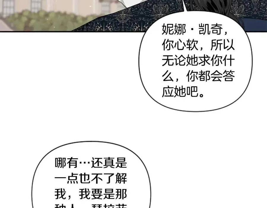 第39话 让圣女出门吧！ 第129页