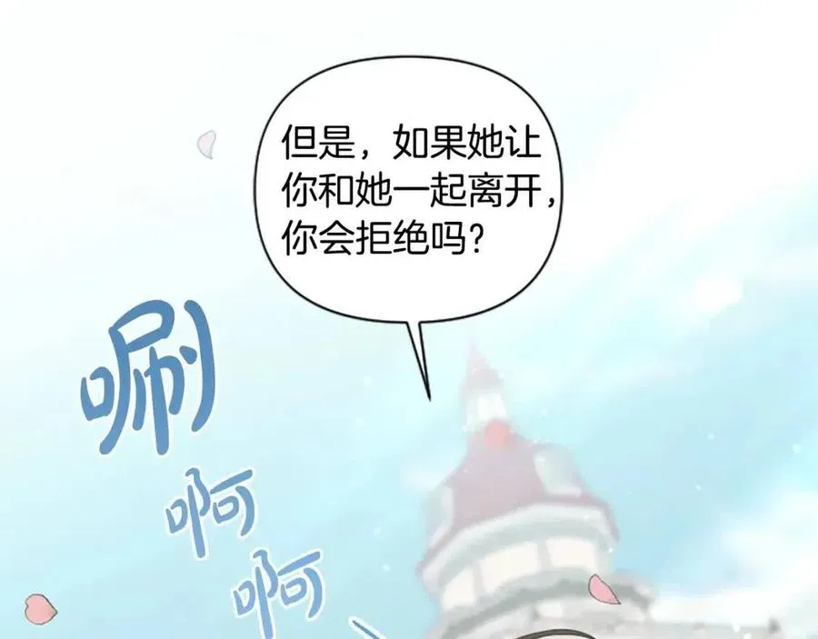 第39话 让圣女出门吧！ 第132页
