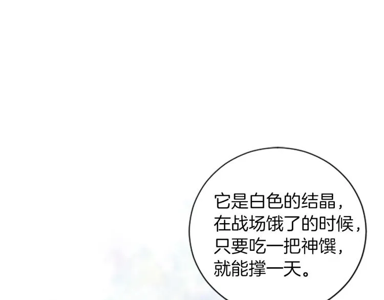 第2话 只想活下去 第88页
