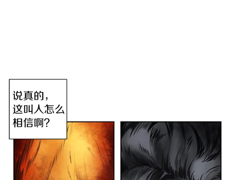 第2话 只想活下去 第97页