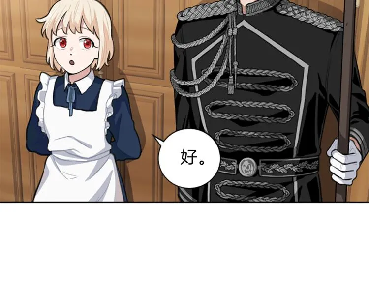 第3话 成了受气包？ 第53页