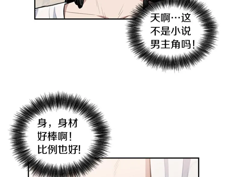 第4话 有趣的小丫头 第2页