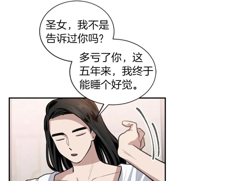 第4话 有趣的小丫头 第48页