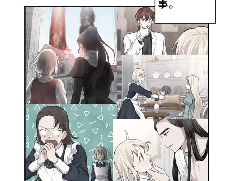 第5话 交新朋友 第3页