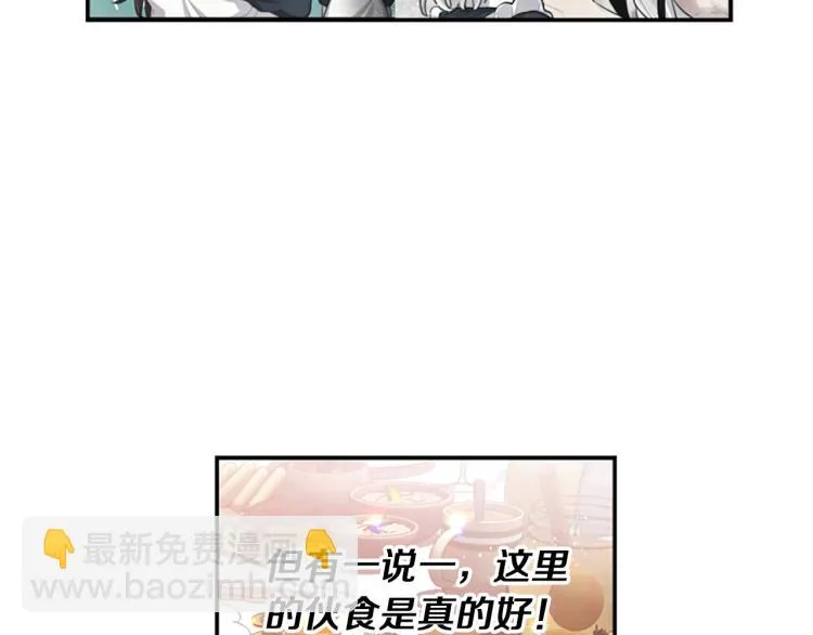 第5话 交新朋友 第4页