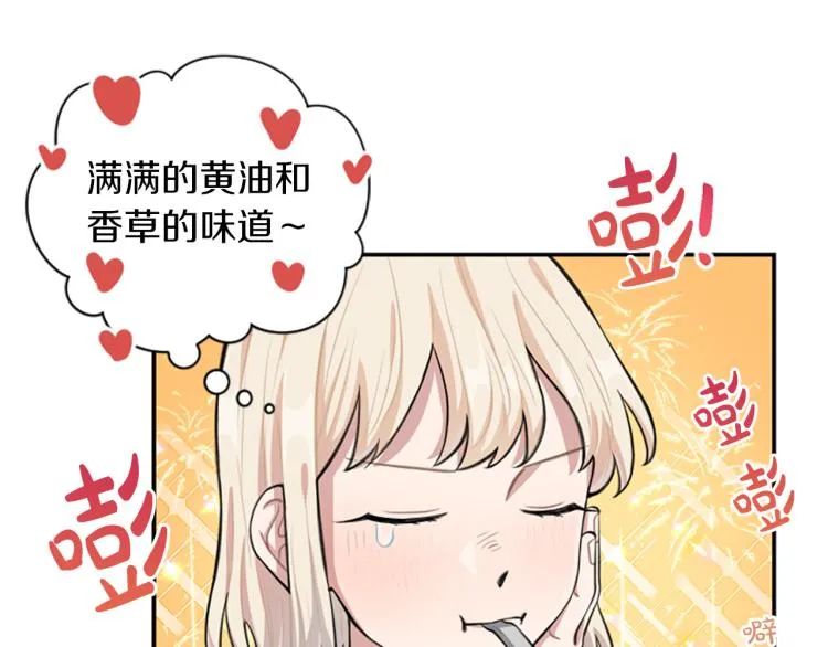 第5话 交新朋友 第7页