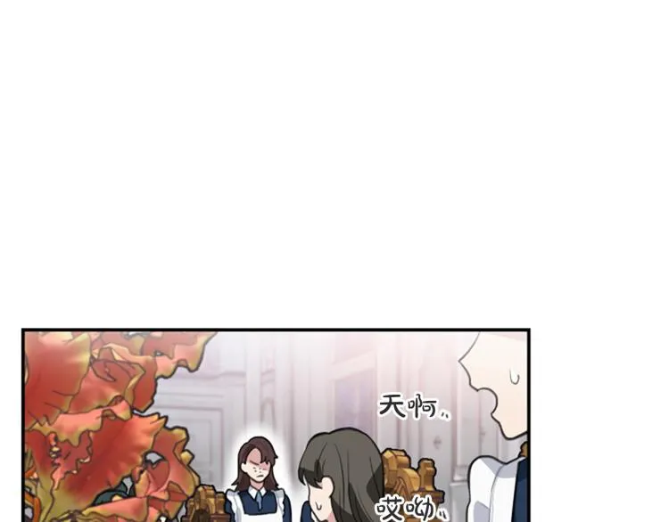 第5话 交新朋友 第98页
