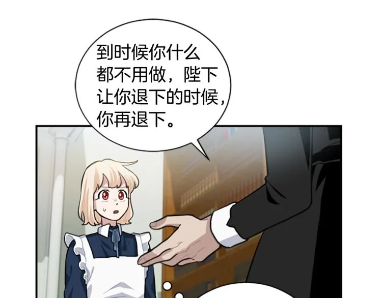 第6话 救命恩人！ 第3页