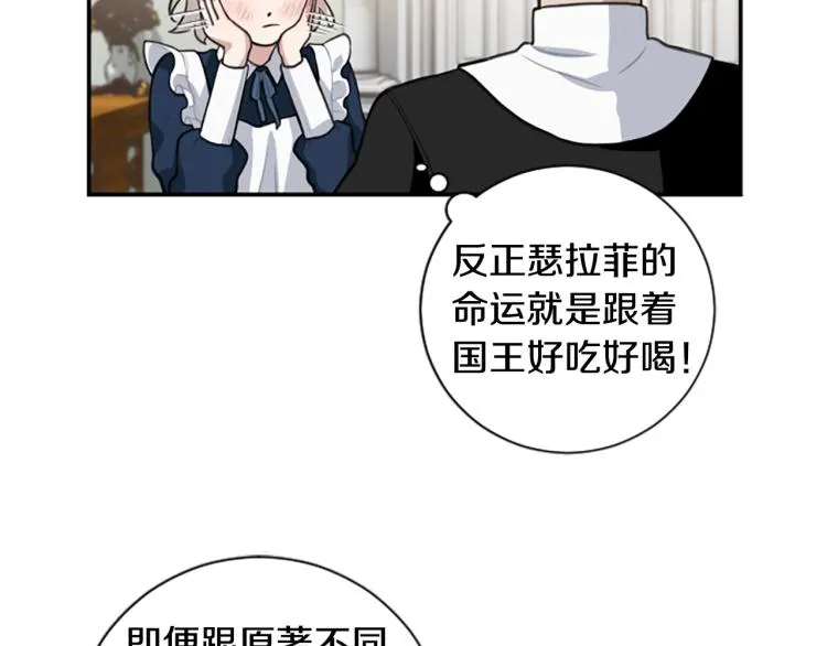 第6话 救命恩人！ 第25页