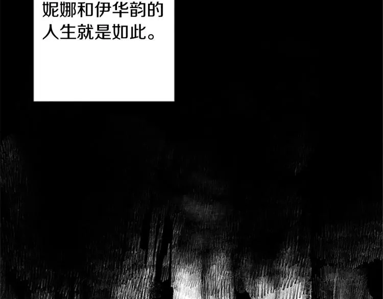 第7话 同床共枕 第11页