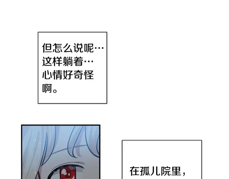 第7话 同床共枕 第119页