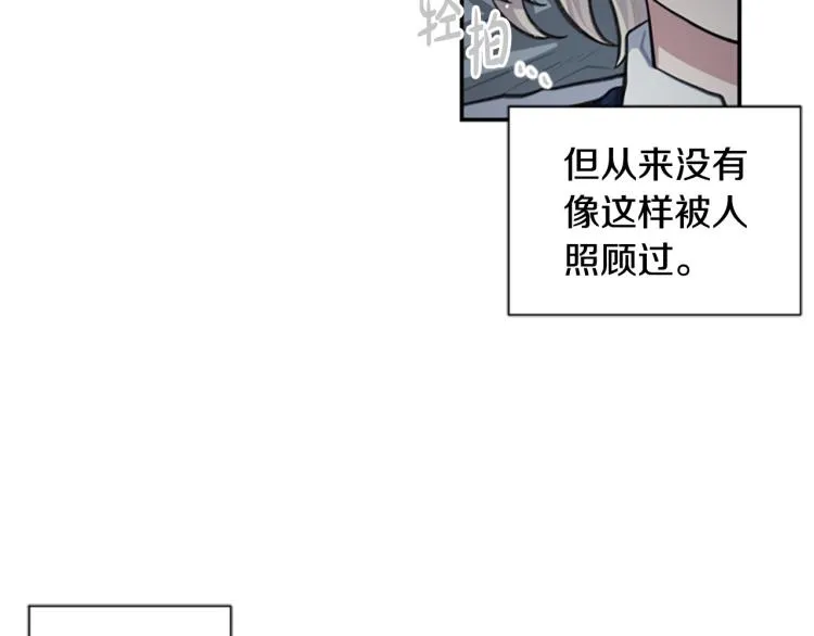 第7话 同床共枕 第121页