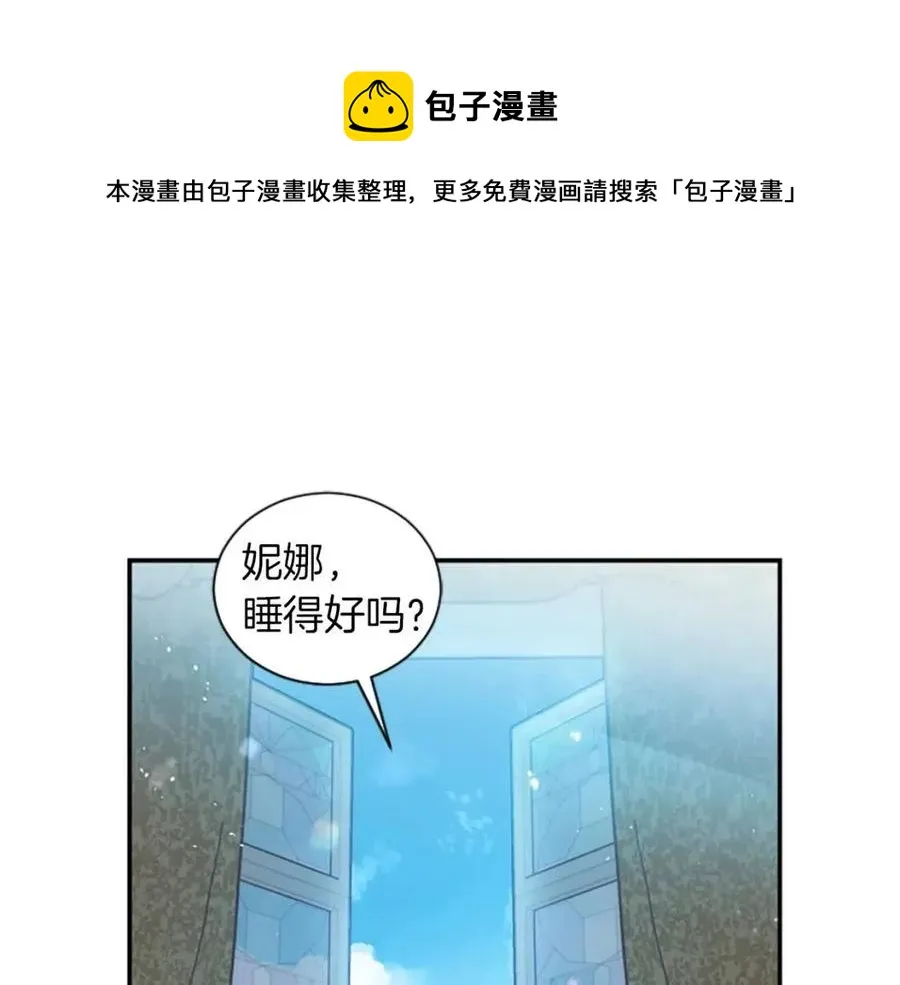 第8话 她是我的 第1页