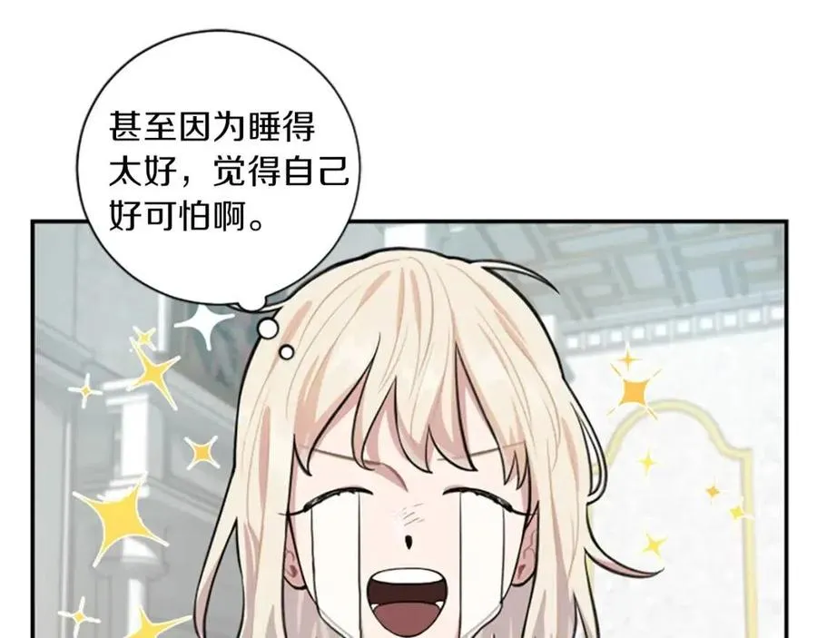 第8话 她是我的 第4页