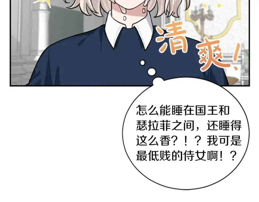 第8话 她是我的 第5页