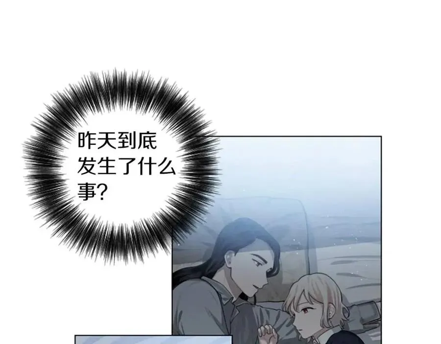 第8话 她是我的 第6页