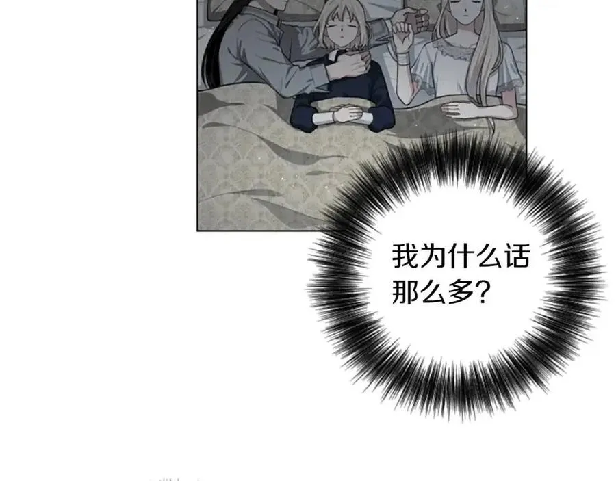 第8话 她是我的 第9页