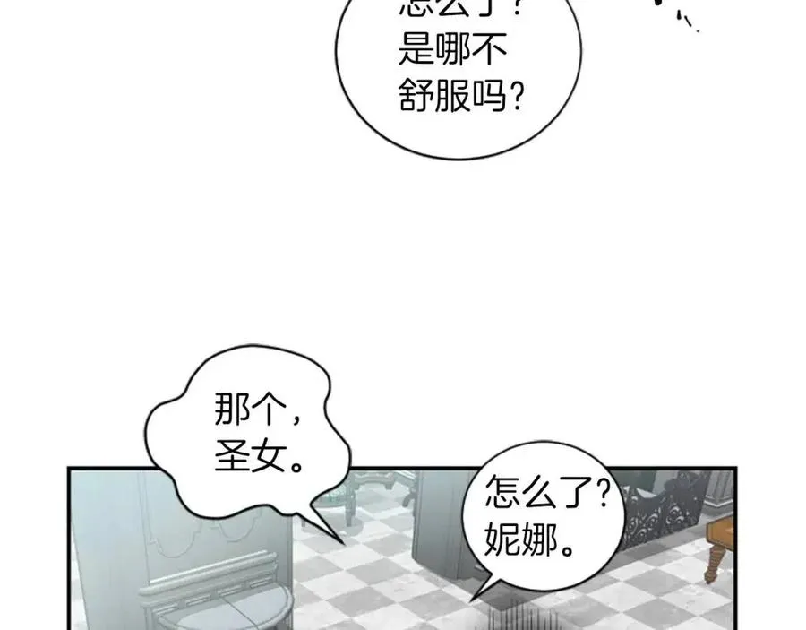 第8话 她是我的 第11页