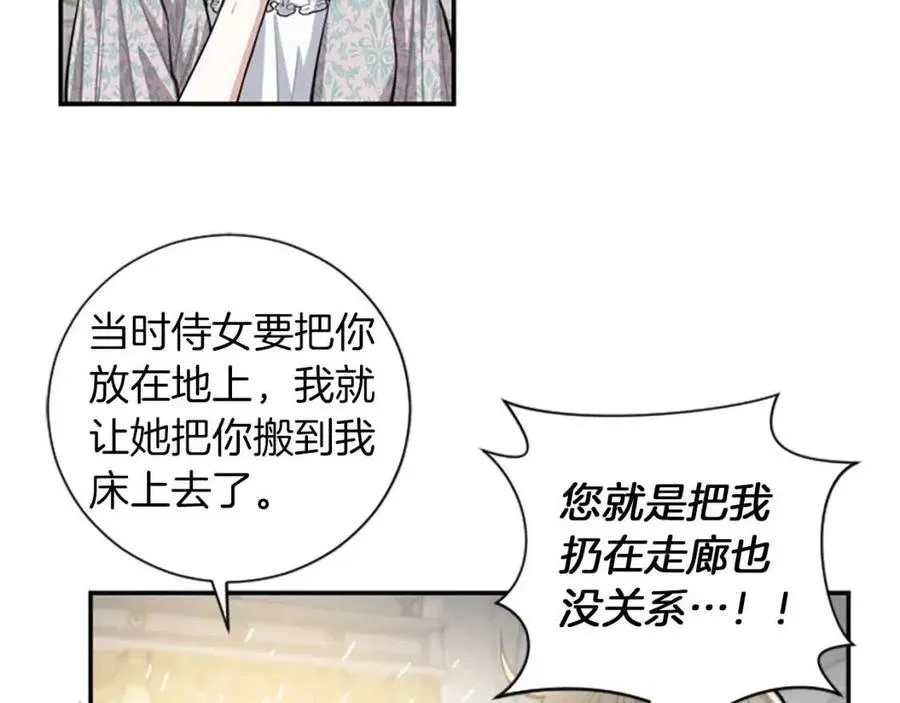 第8话 她是我的 第14页