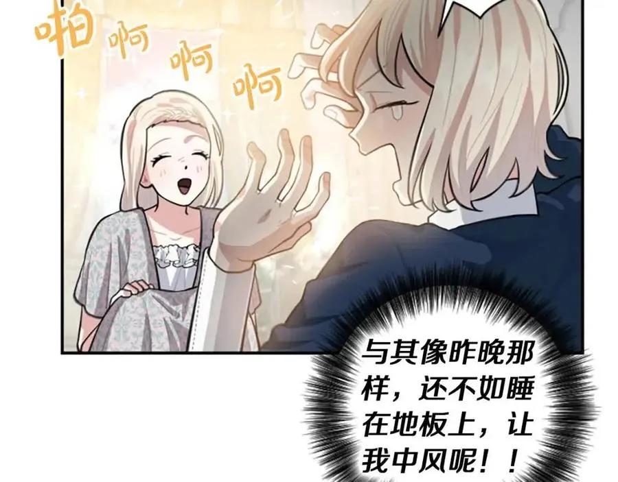 第8话 她是我的 第15页