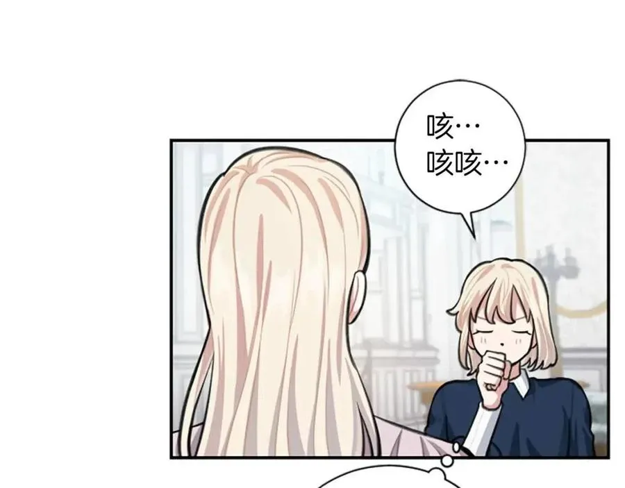 第8话 她是我的 第19页
