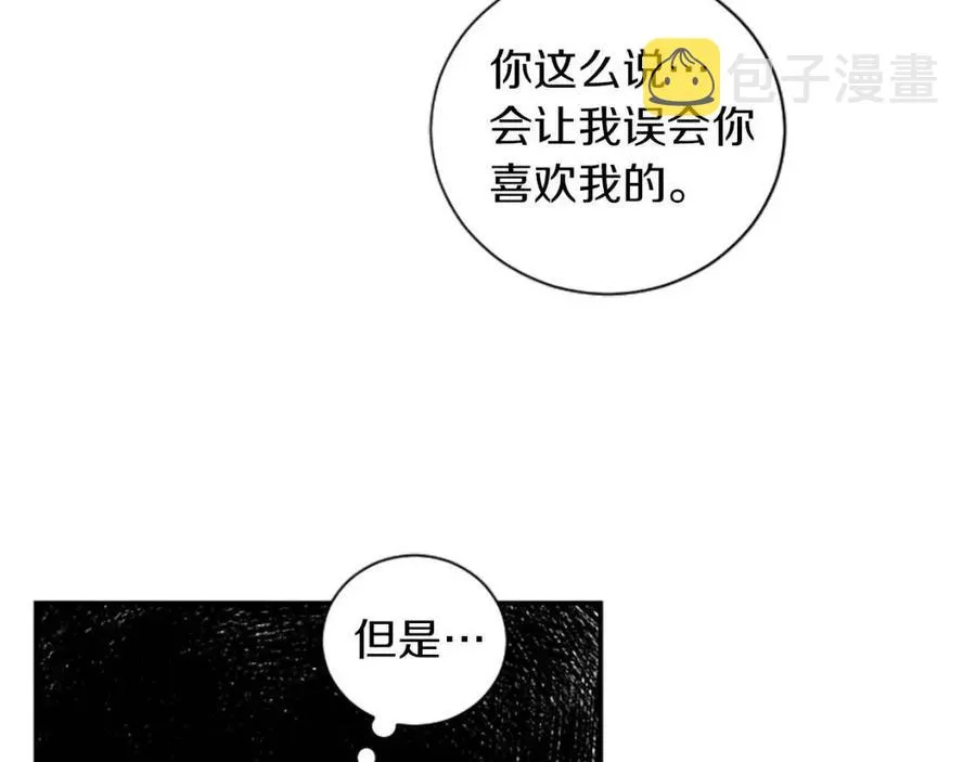 第8话 她是我的 第20页