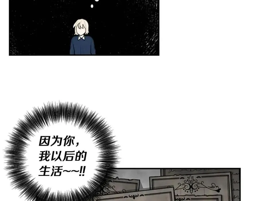 第8话 她是我的 第21页