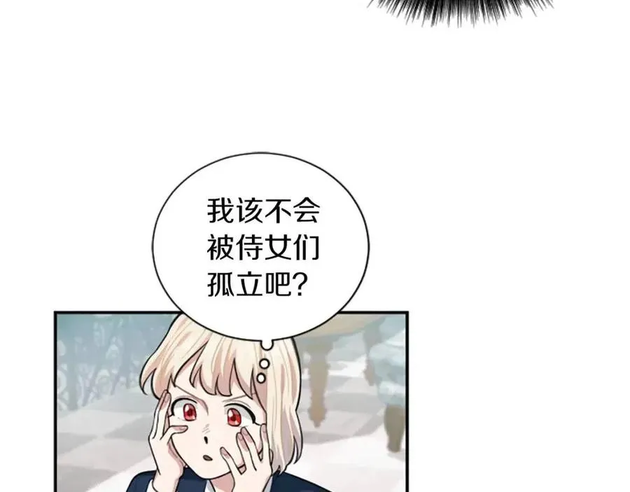 第8话 她是我的 第23页