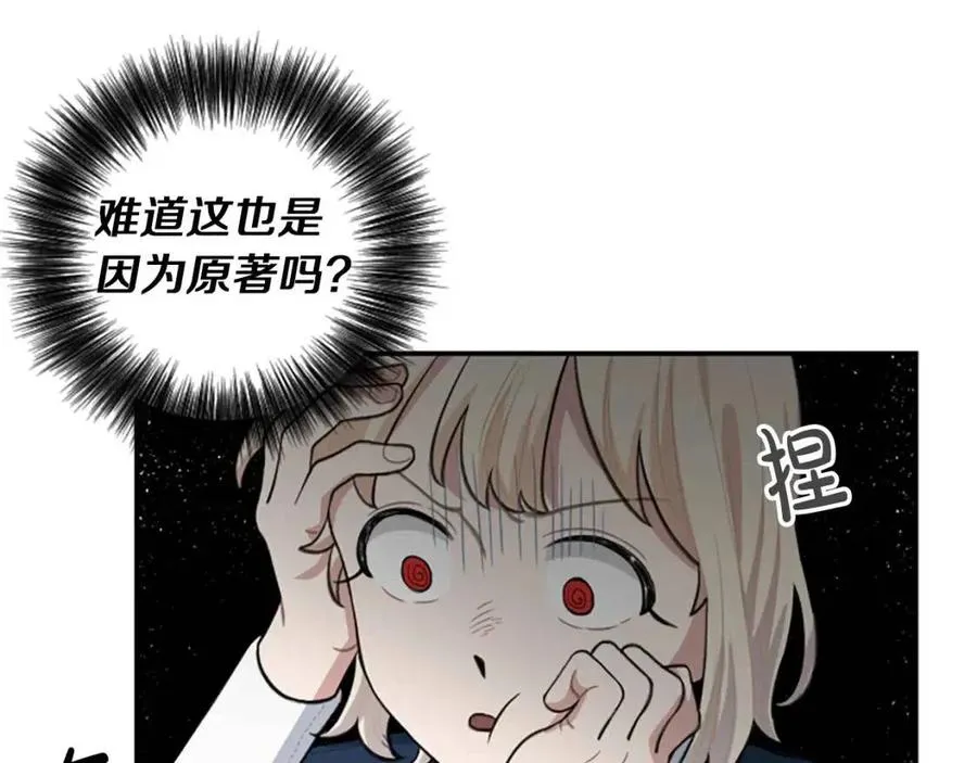 第8话 她是我的 第25页