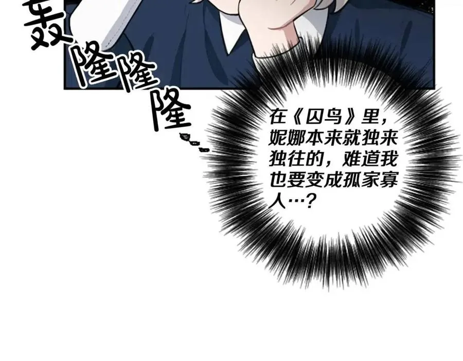第8话 她是我的 第26页