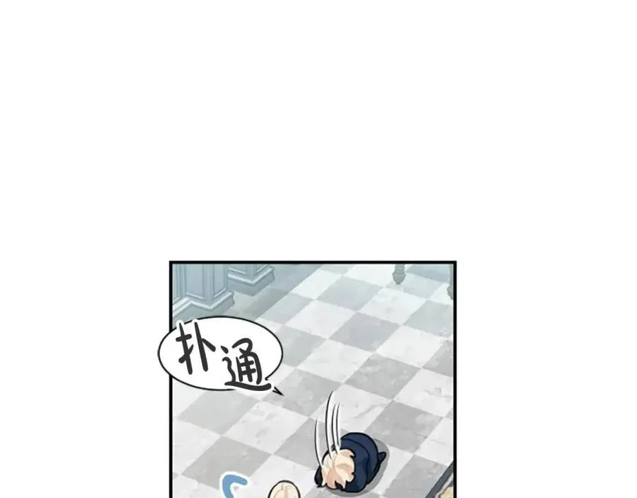 第8话 她是我的 第27页