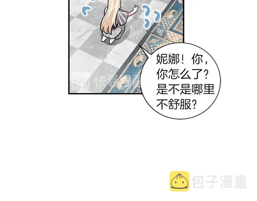 第8话 她是我的 第28页