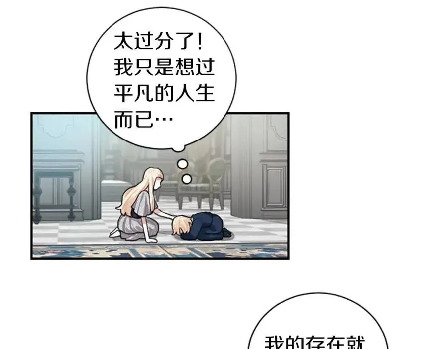 第8话 她是我的 第29页
