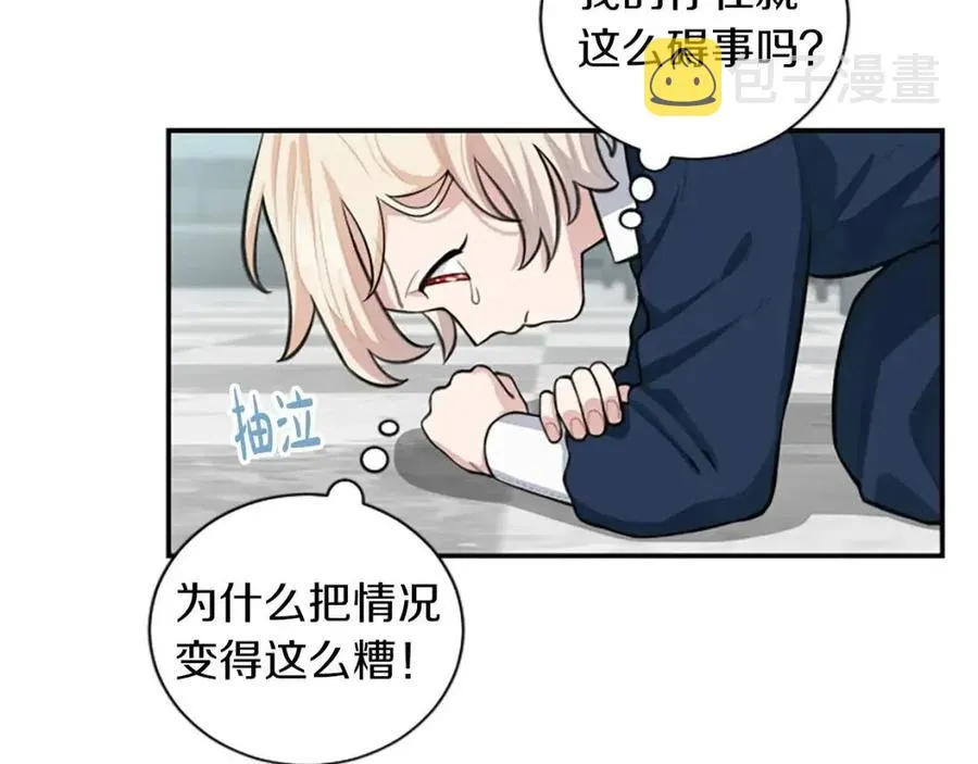 第8话 她是我的 第30页