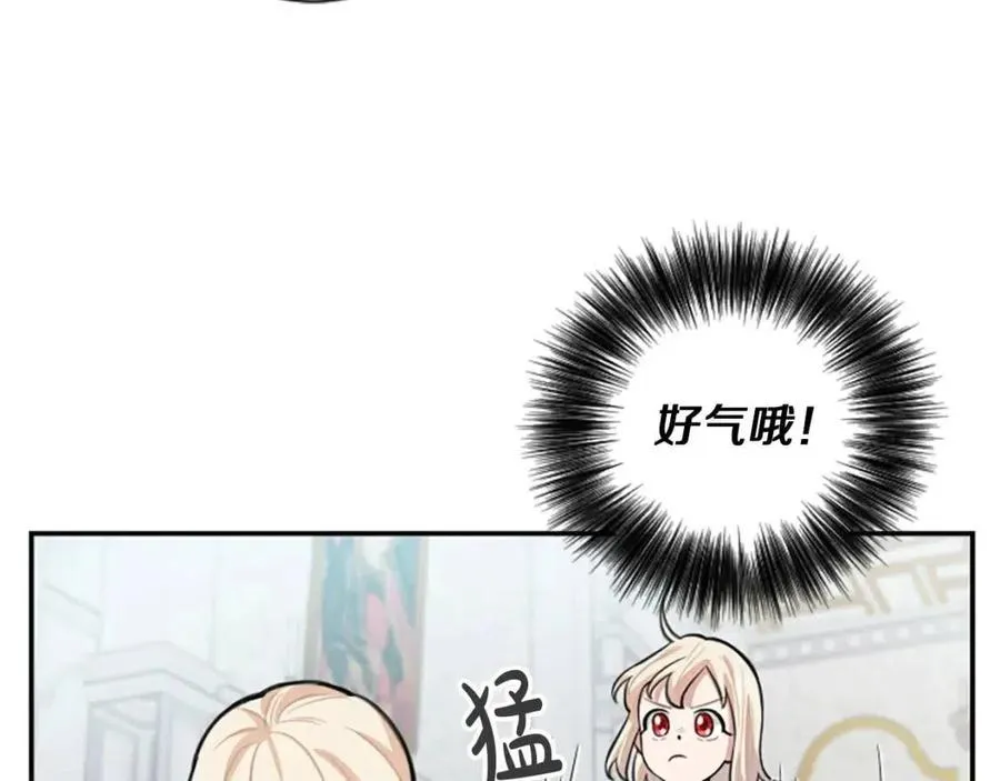 第8话 她是我的 第31页