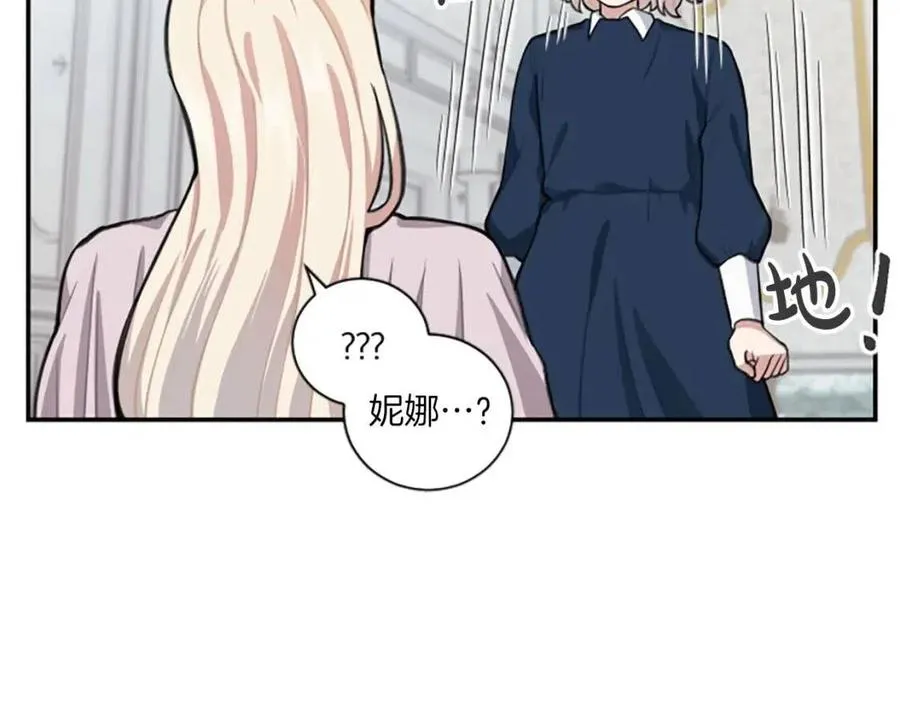 第8话 她是我的 第32页