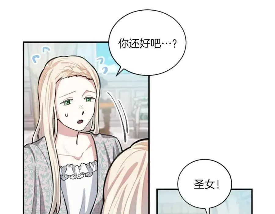 第8话 她是我的 第33页