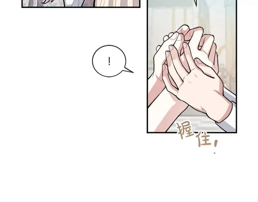 第8话 她是我的 第34页