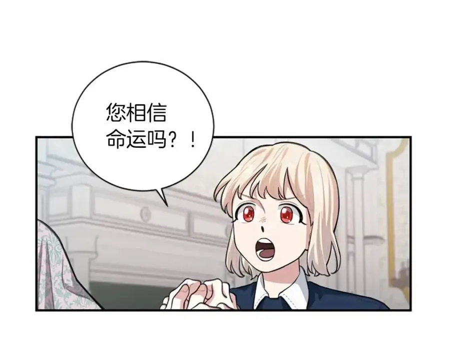 第8话 她是我的 第35页